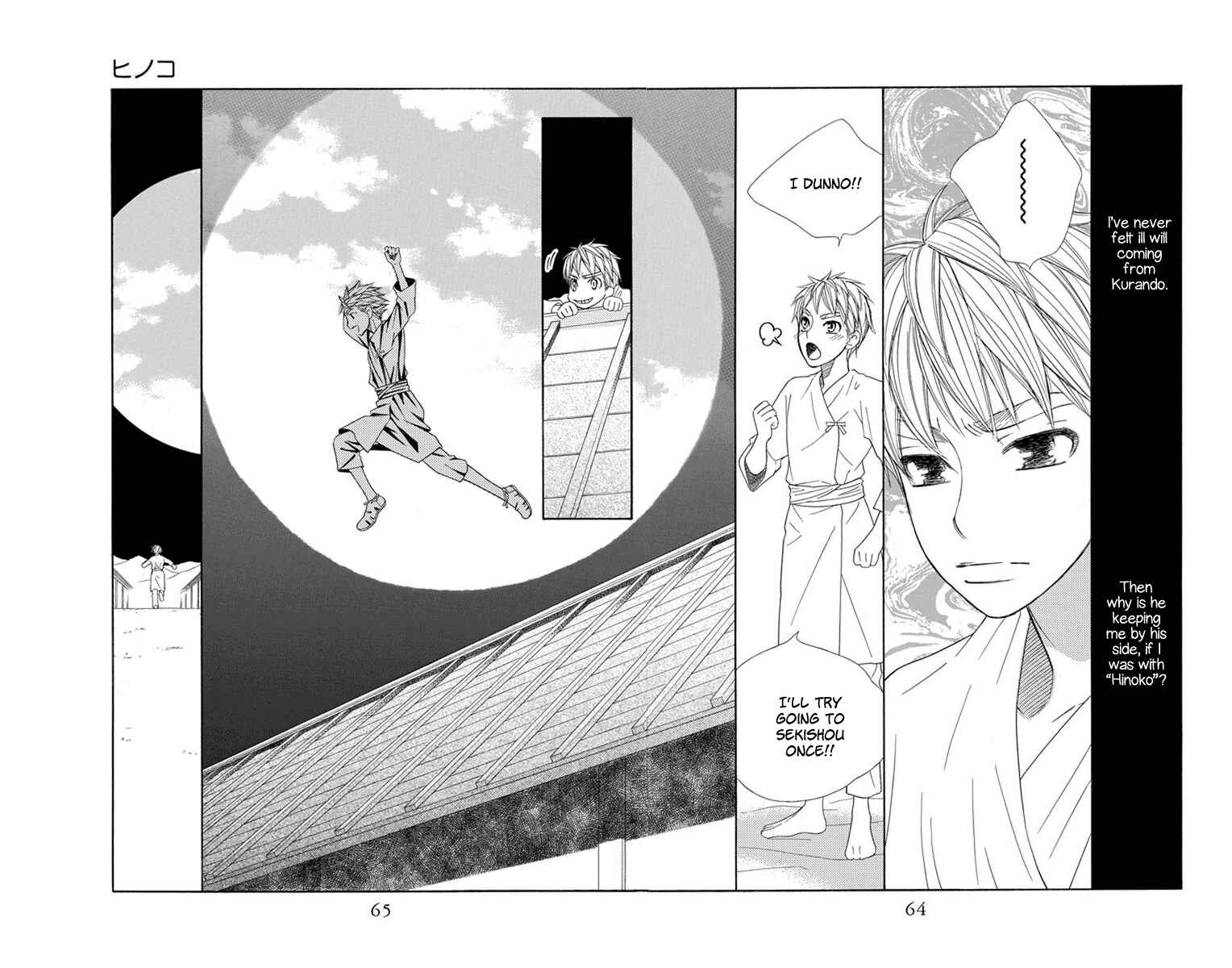 Page 27 Chapter 25 Hinoko