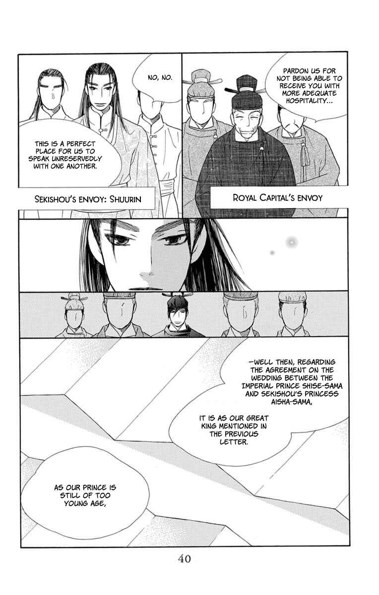 Page 5 Chapter 25 Hinoko