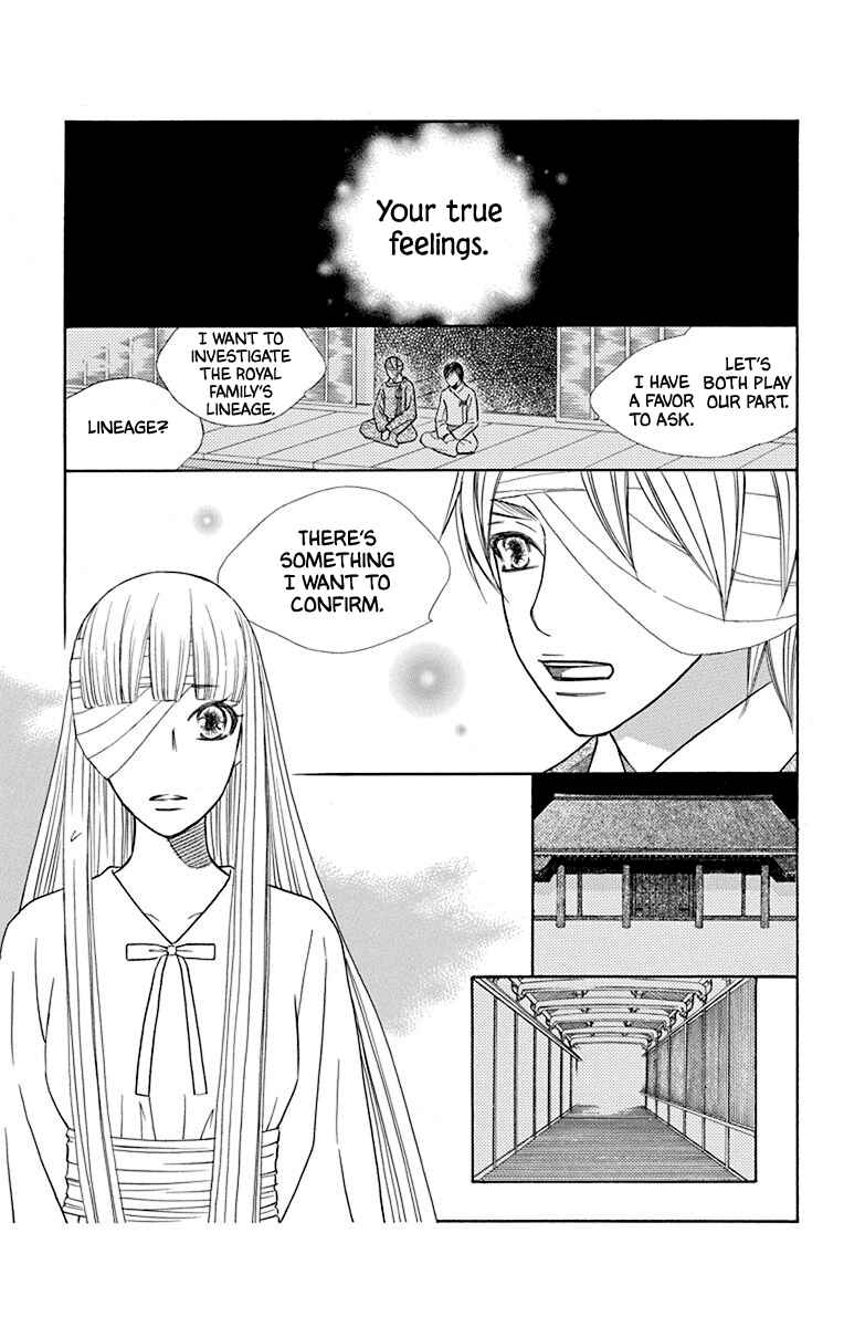 Page 14 Chapter 35 Hinoko