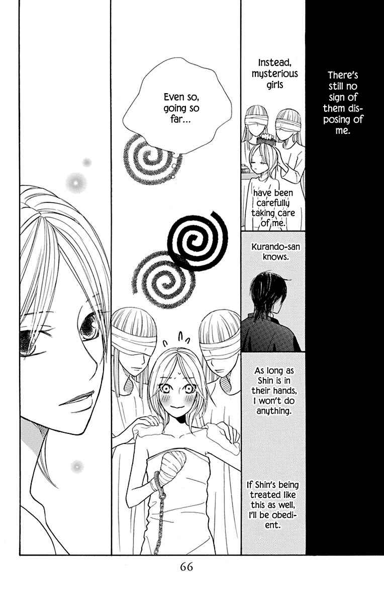 Page 17 Chapter 35 Hinoko
