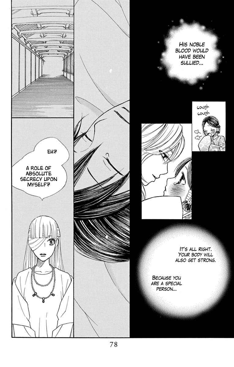 Page 28 Chapter 35 Hinoko