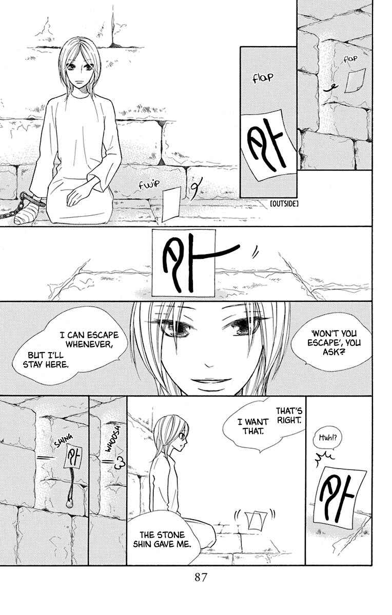 Page 37 Chapter 35 Hinoko