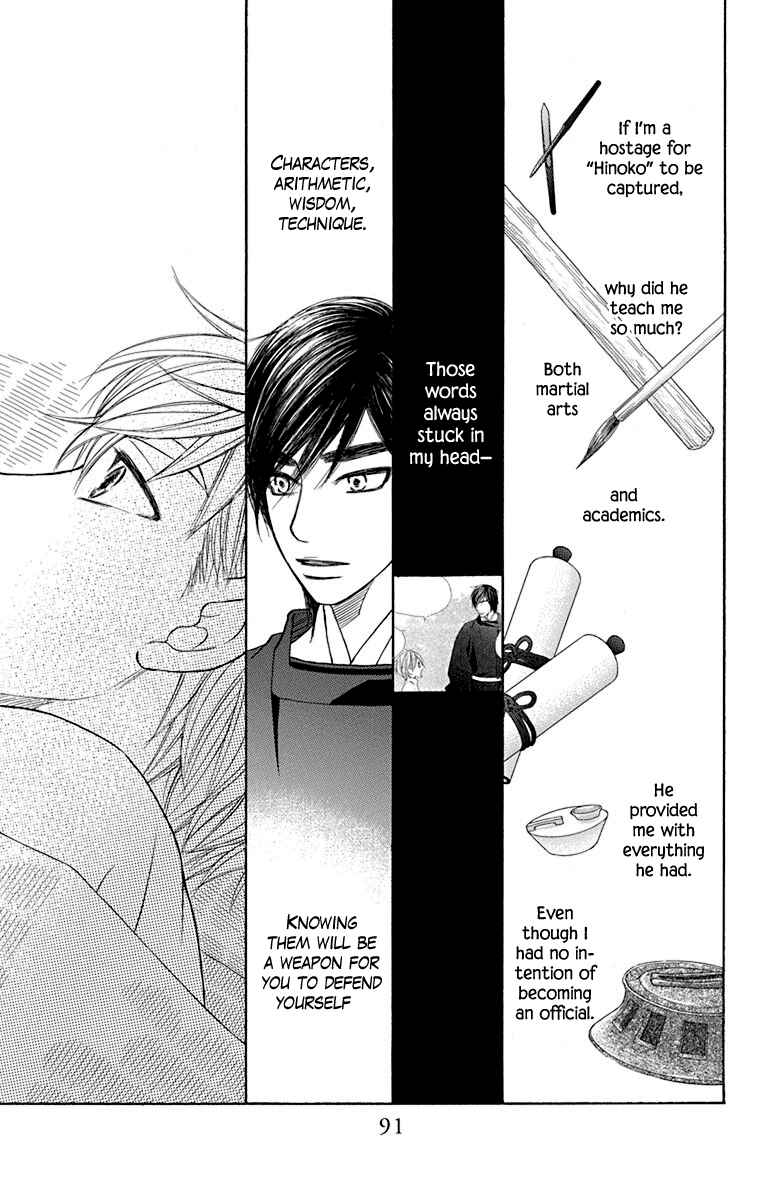 Page 41 Chapter 35 Hinoko