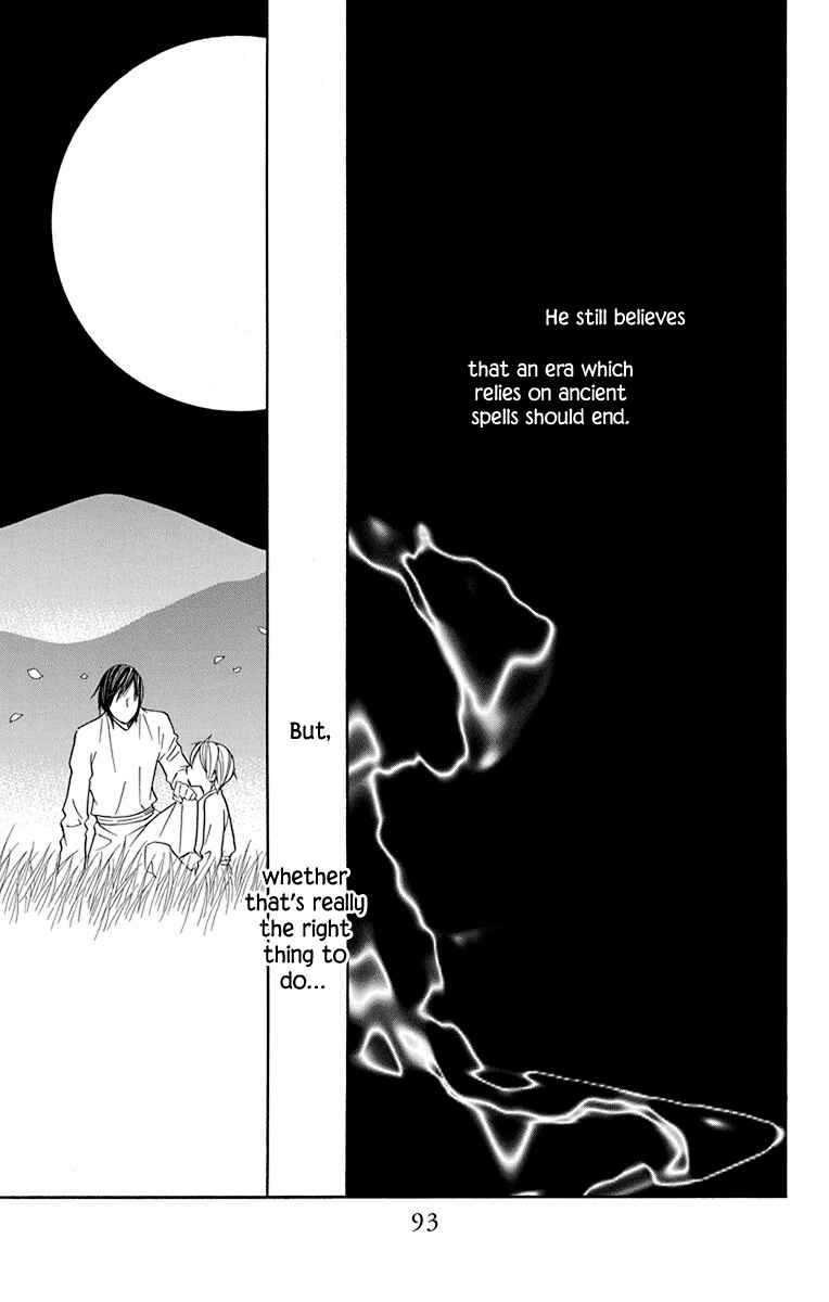Page 43 Chapter 35 Hinoko