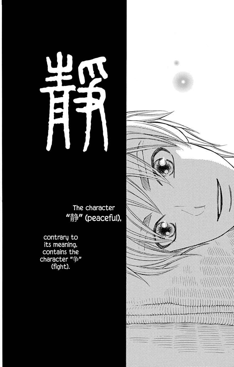 Page 45 Chapter 35 Hinoko