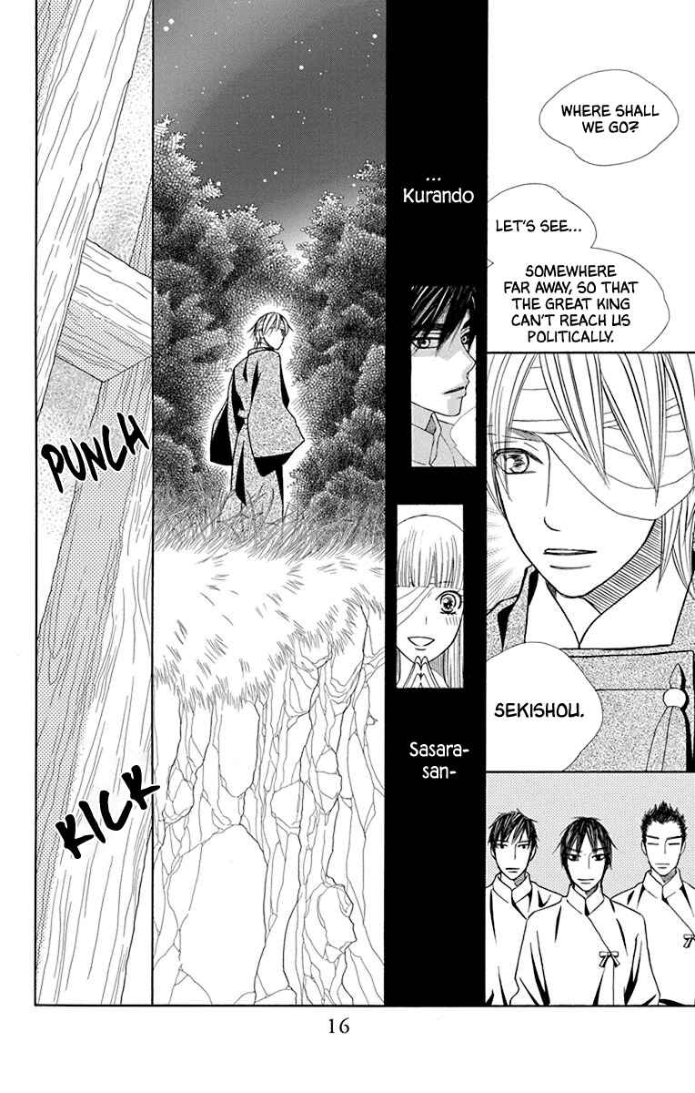 Page 17 Chapter 38 Hinoko