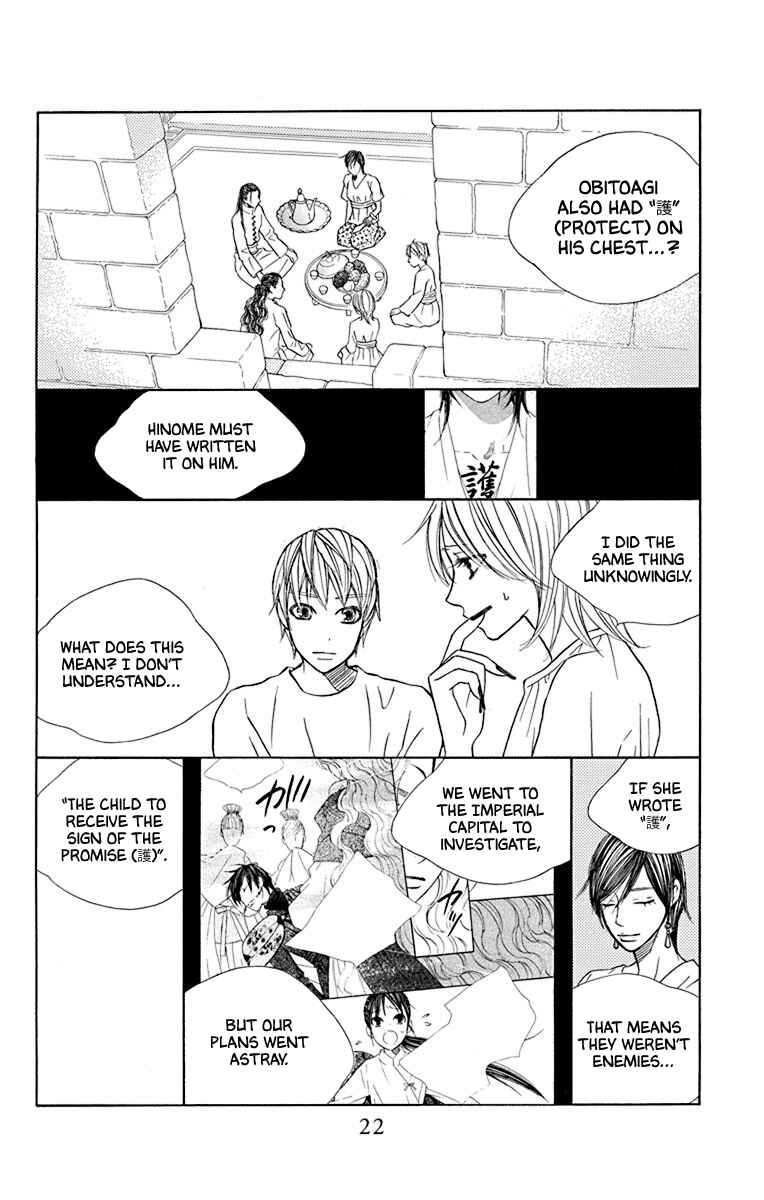 Page 23 Chapter 38 Hinoko