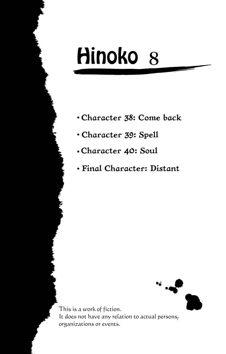 Page 3 Chapter 38 Hinoko