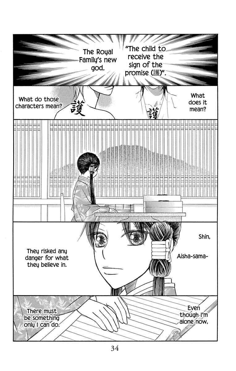 Page 35 Chapter 38 Hinoko