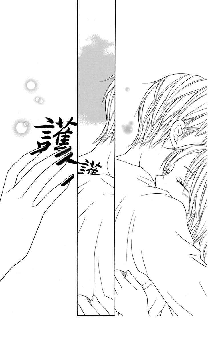 Page 42 Chapter 38 Hinoko