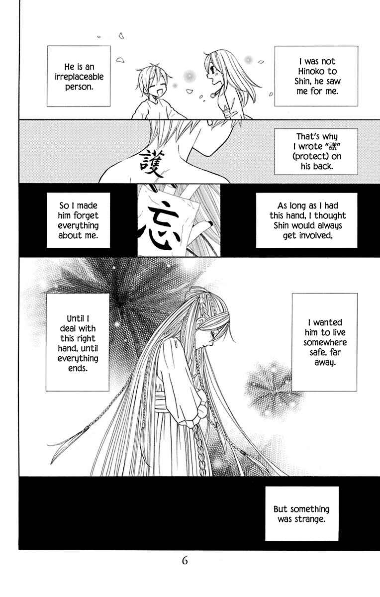 Page 7 Chapter 38 Hinoko