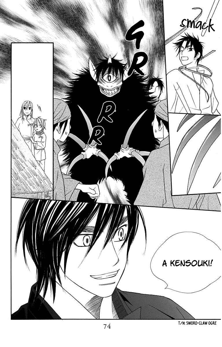 Page 17 Chapter 2 Hinoko