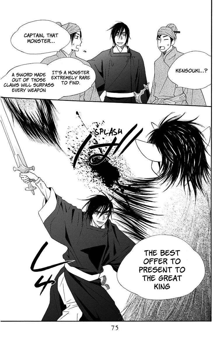 Page 18 Chapter 2 Hinoko