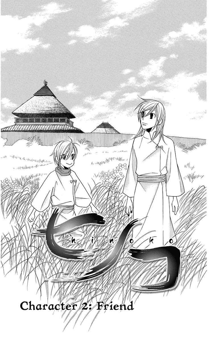 Page 2 Chapter 2 Hinoko