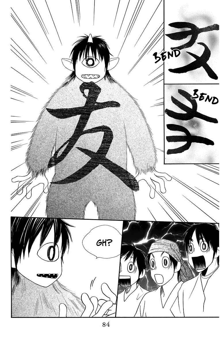Page 27 Chapter 2 Hinoko