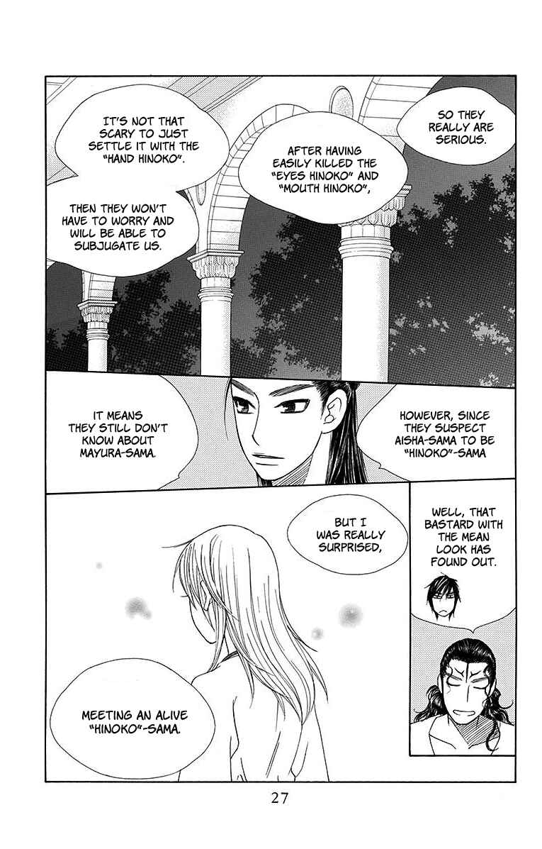 Page 30 Chapter 18 Hinoko