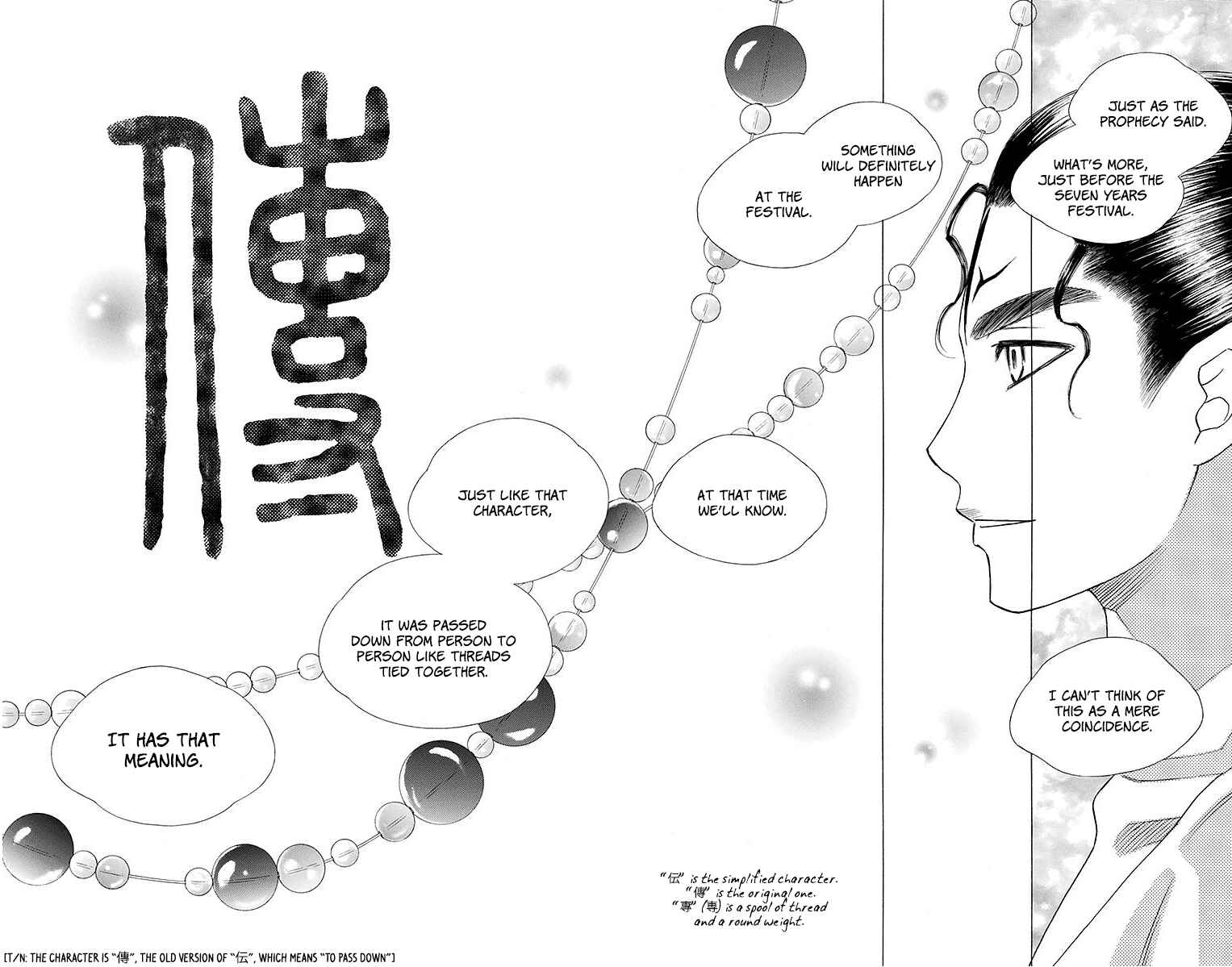 Page 31 Chapter 18 Hinoko