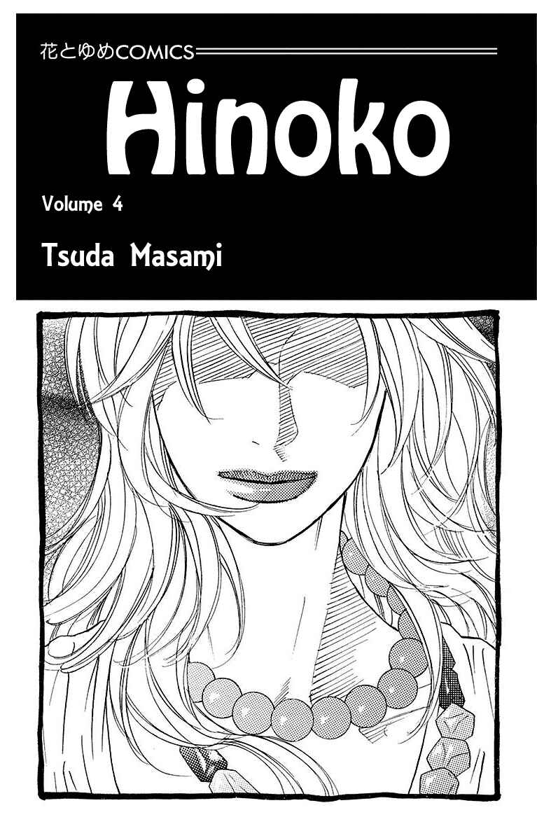 Page 4 Chapter 18 Hinoko