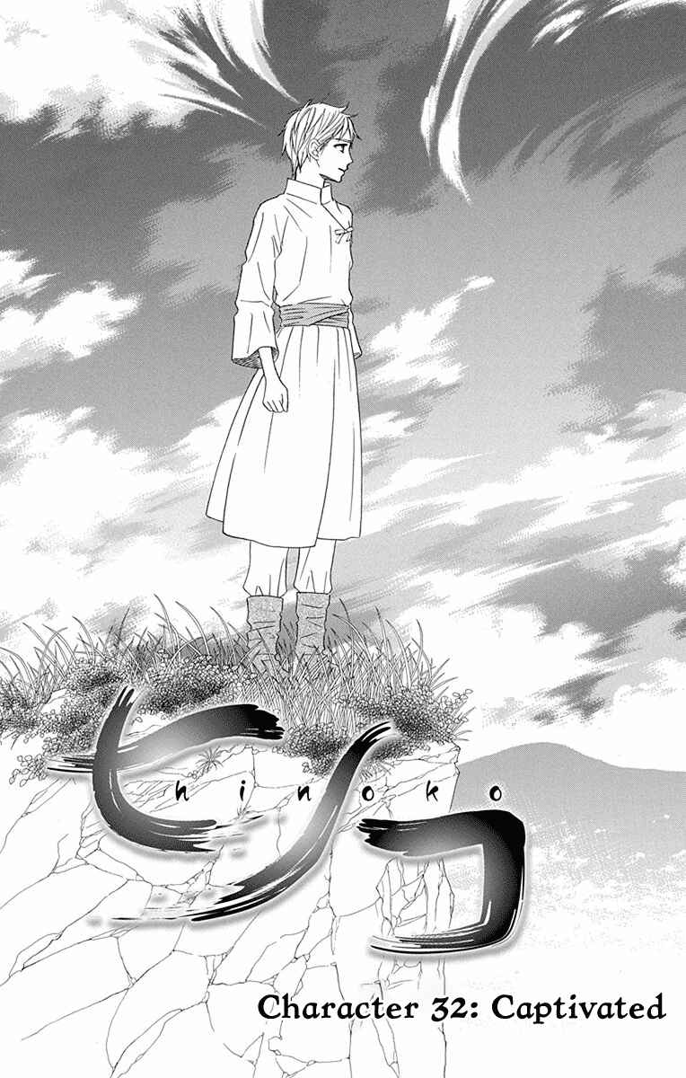 Page 2 Chapter 32 Hinoko