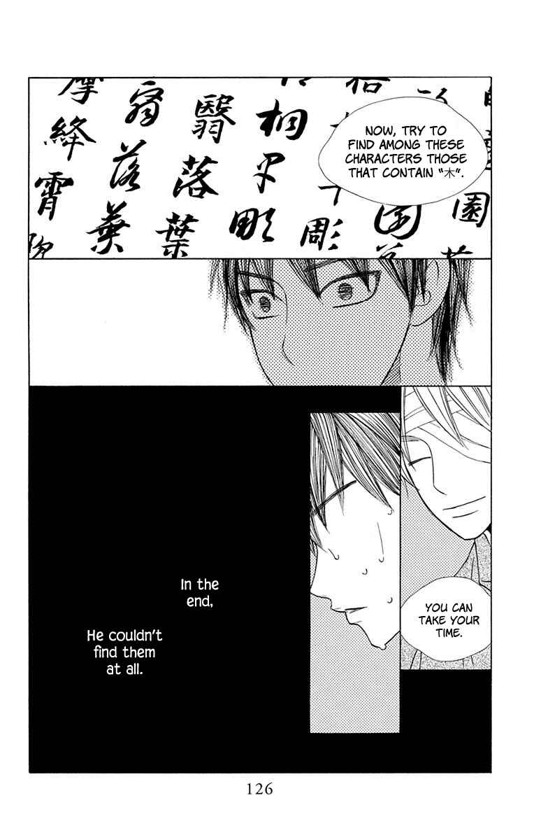 Page 23 Chapter 32 Hinoko