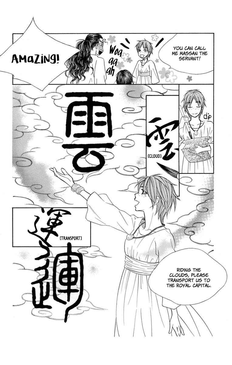 Page 14 Chapter 27 Hinoko