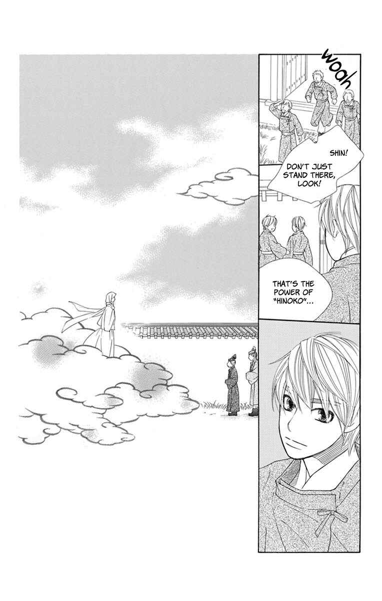 Page 21 Chapter 27 Hinoko