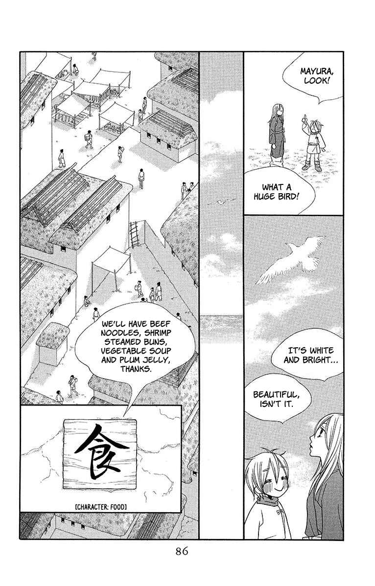 Page 18 Chapter 8 Hinoko