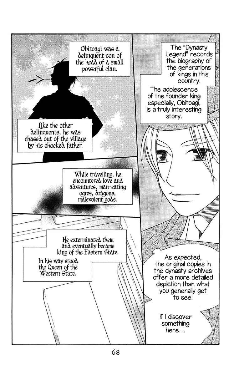 Page 5 Chapter 8 Hinoko