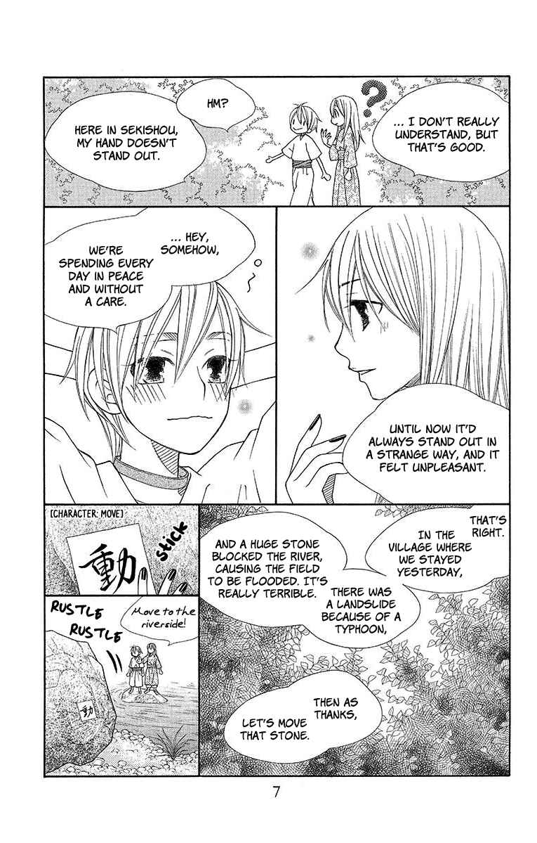 Page 10 Chapter 12 Hinoko