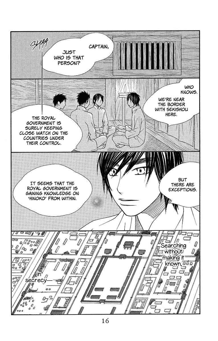 Page 19 Chapter 12 Hinoko