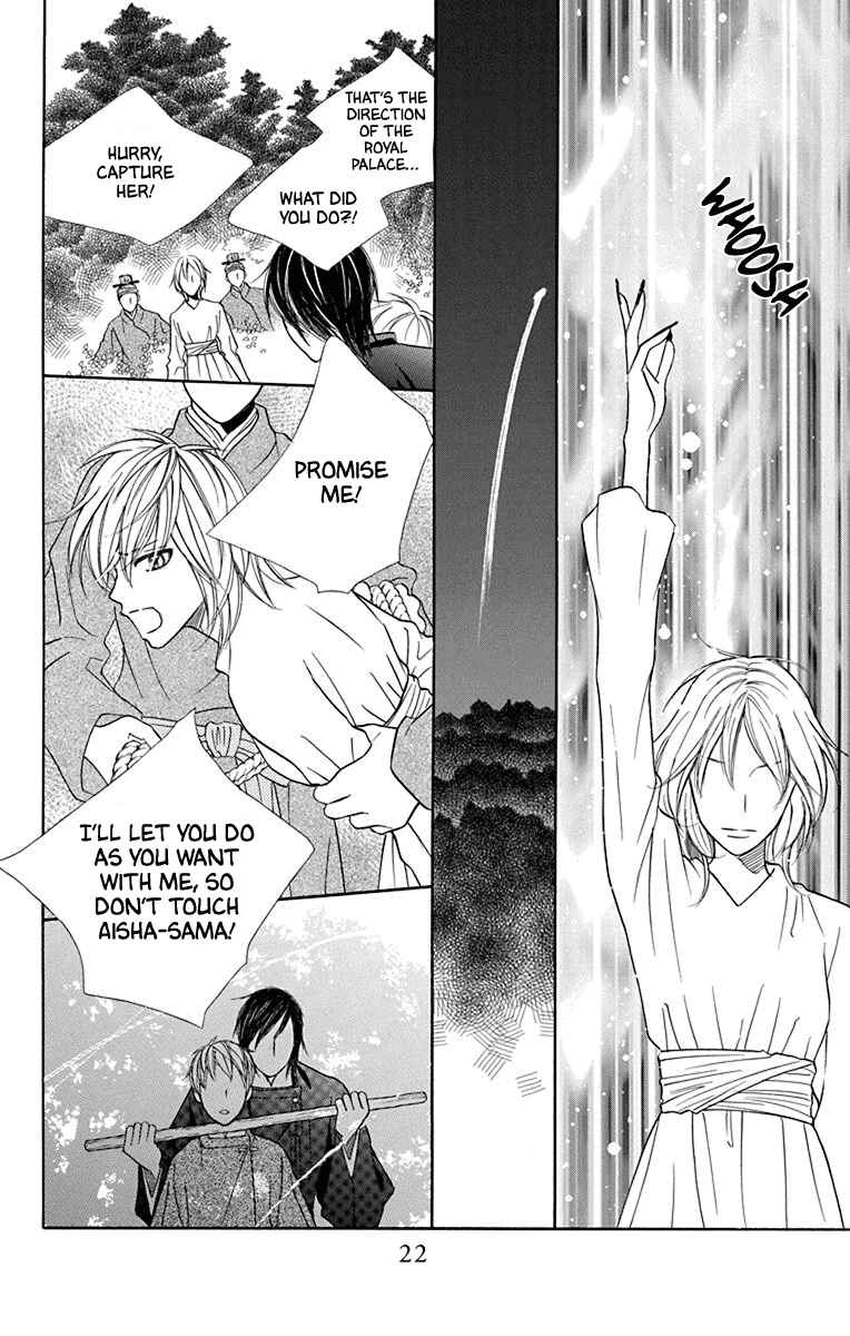 Page 18 Chapter 34 Hinoko
