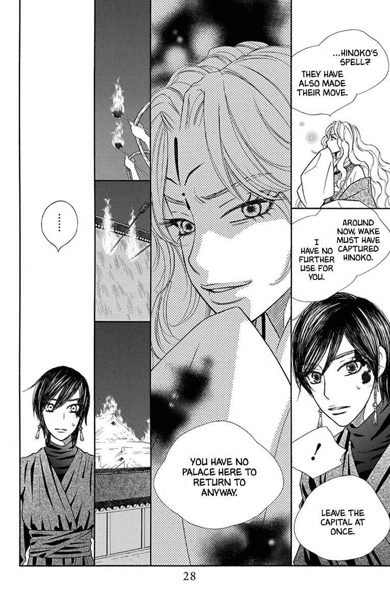 Page 24 Chapter 34 Hinoko