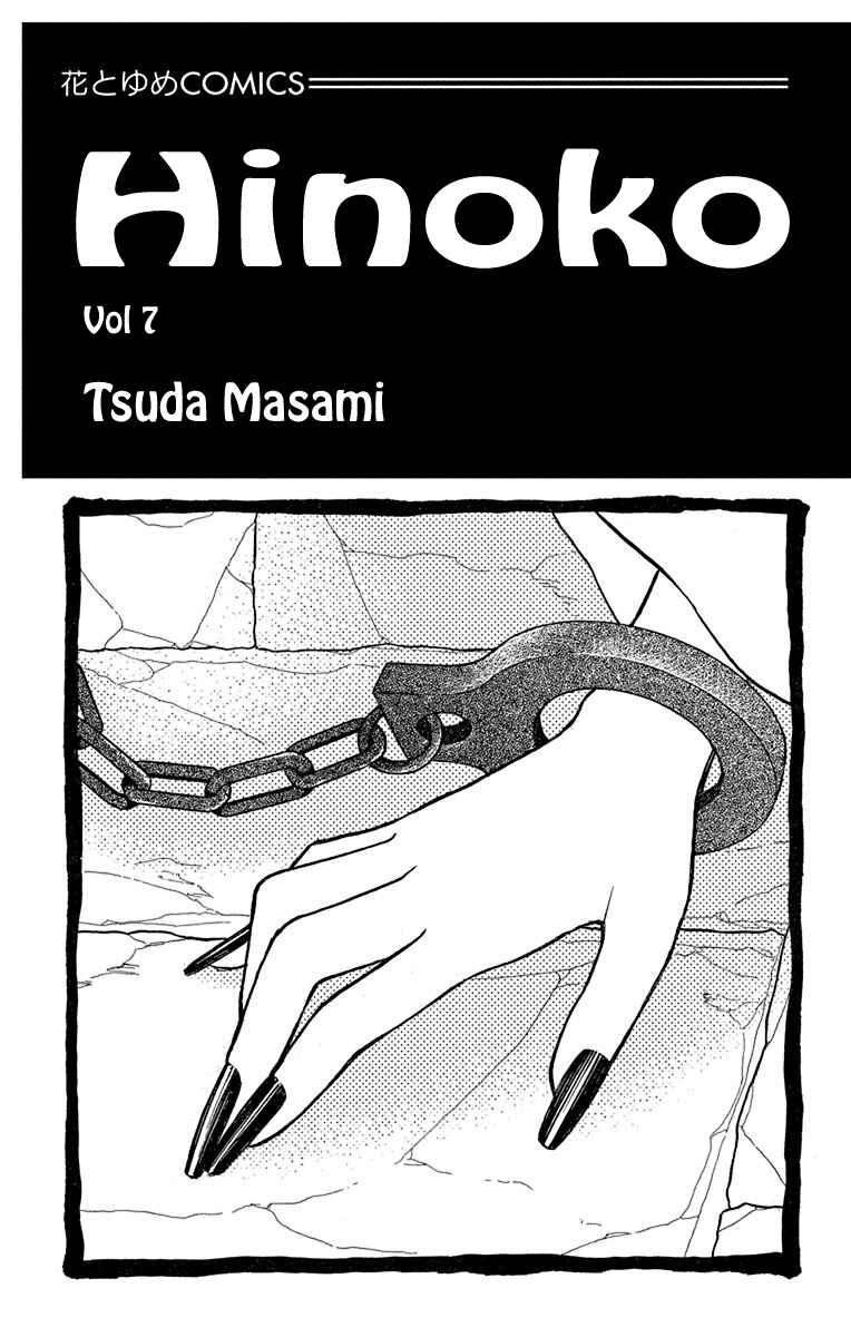 Page 3 Chapter 34 Hinoko