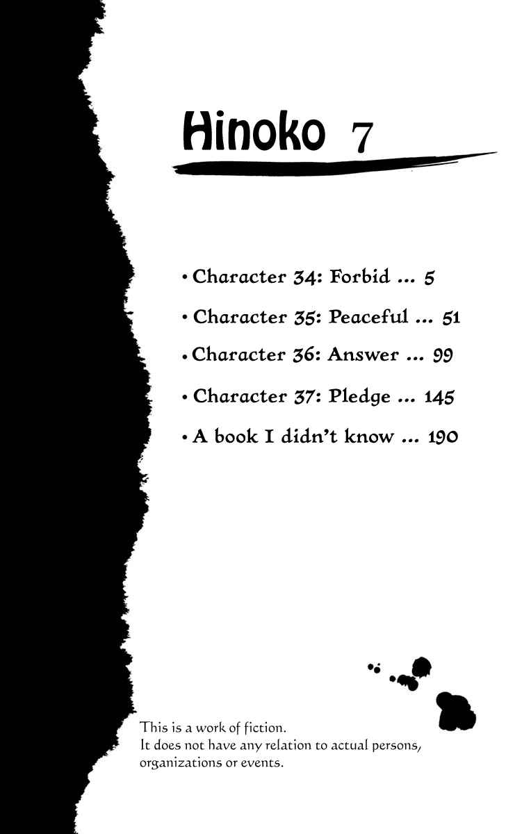 Page 4 Chapter 34 Hinoko