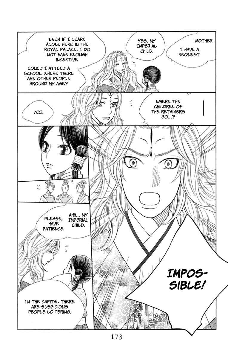 Page 13 Chapter 29 Hinoko