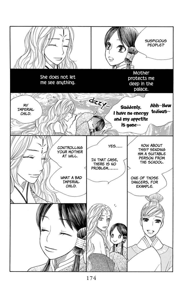Page 14 Chapter 29 Hinoko