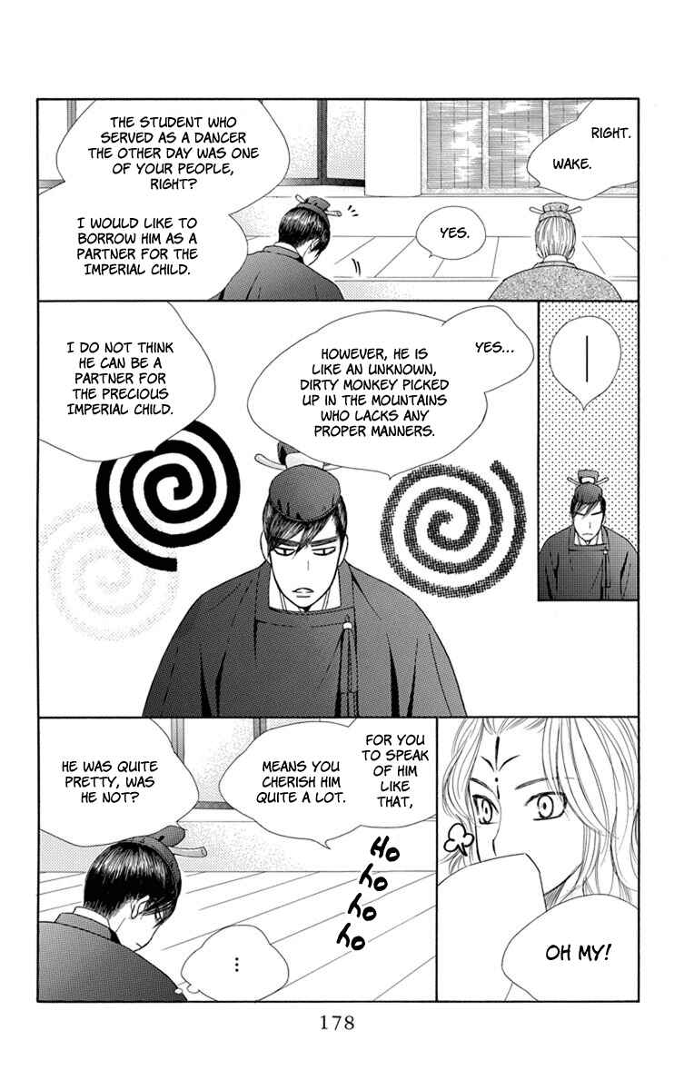 Page 17 Chapter 29 Hinoko