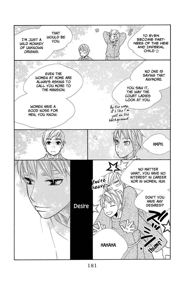 Page 20 Chapter 29 Hinoko