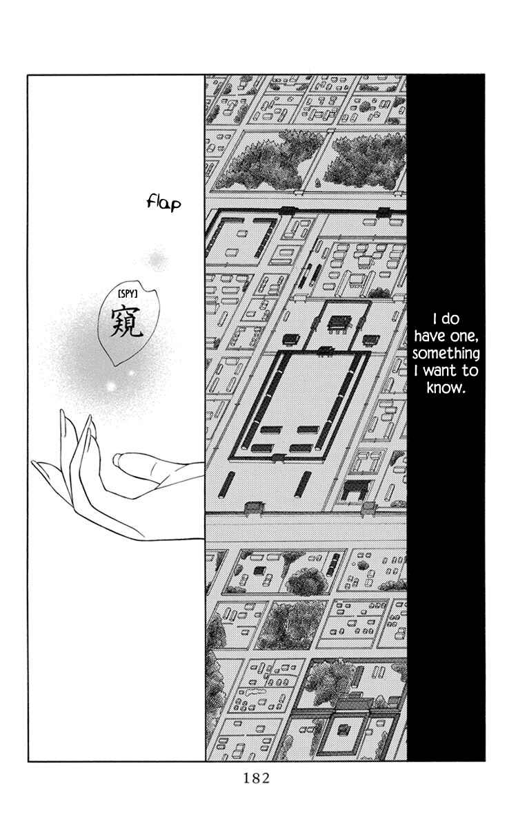 Page 21 Chapter 29 Hinoko