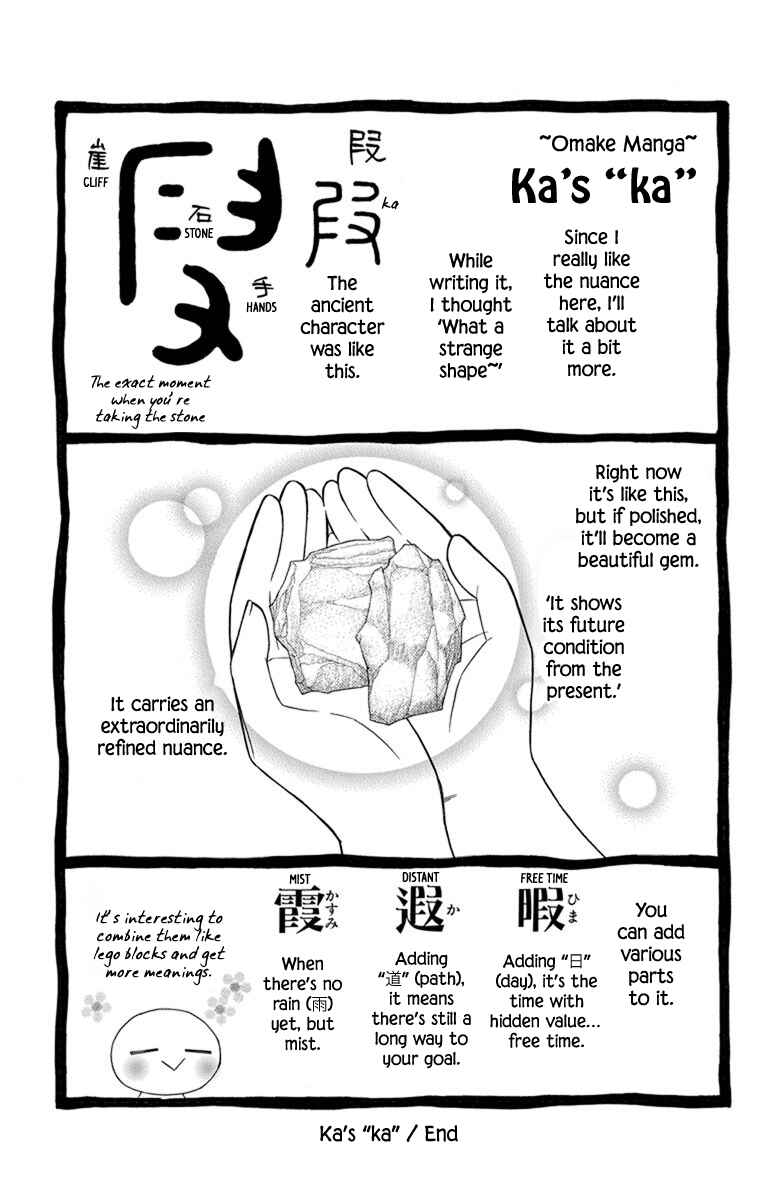 Page 30 Chapter 29 Hinoko