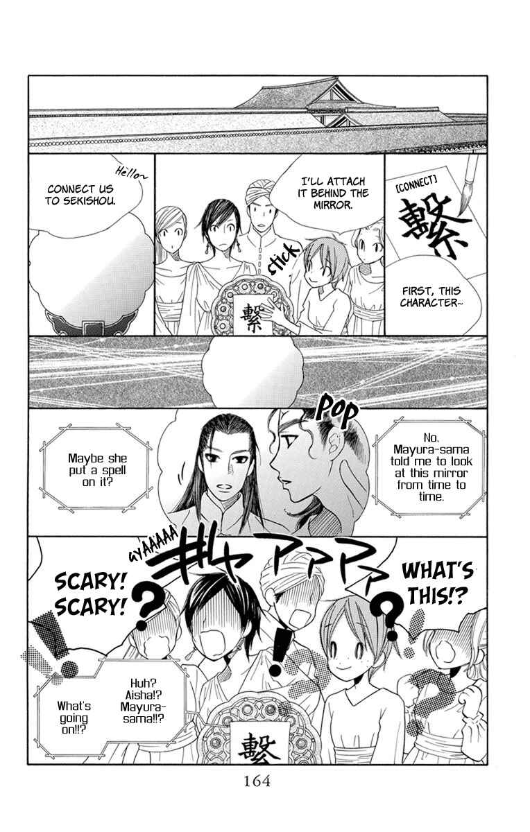 Page 4 Chapter 29 Hinoko