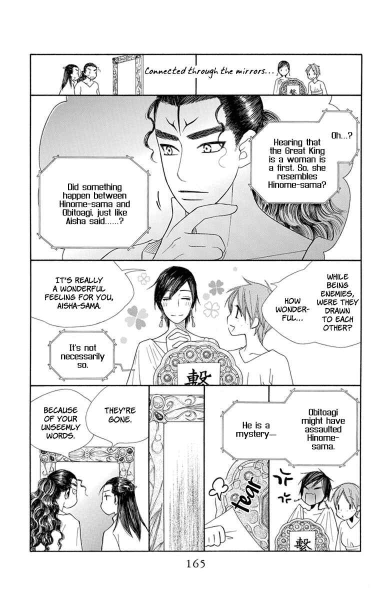 Page 5 Chapter 29 Hinoko