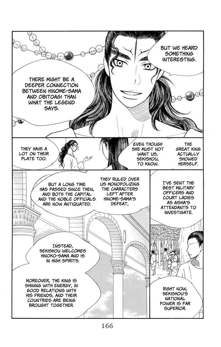 Page 6 Chapter 29 Hinoko