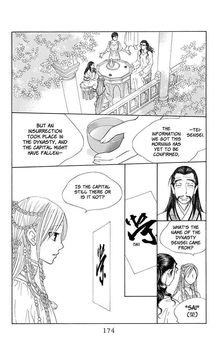 Page 15 Chapter 23 Hinoko