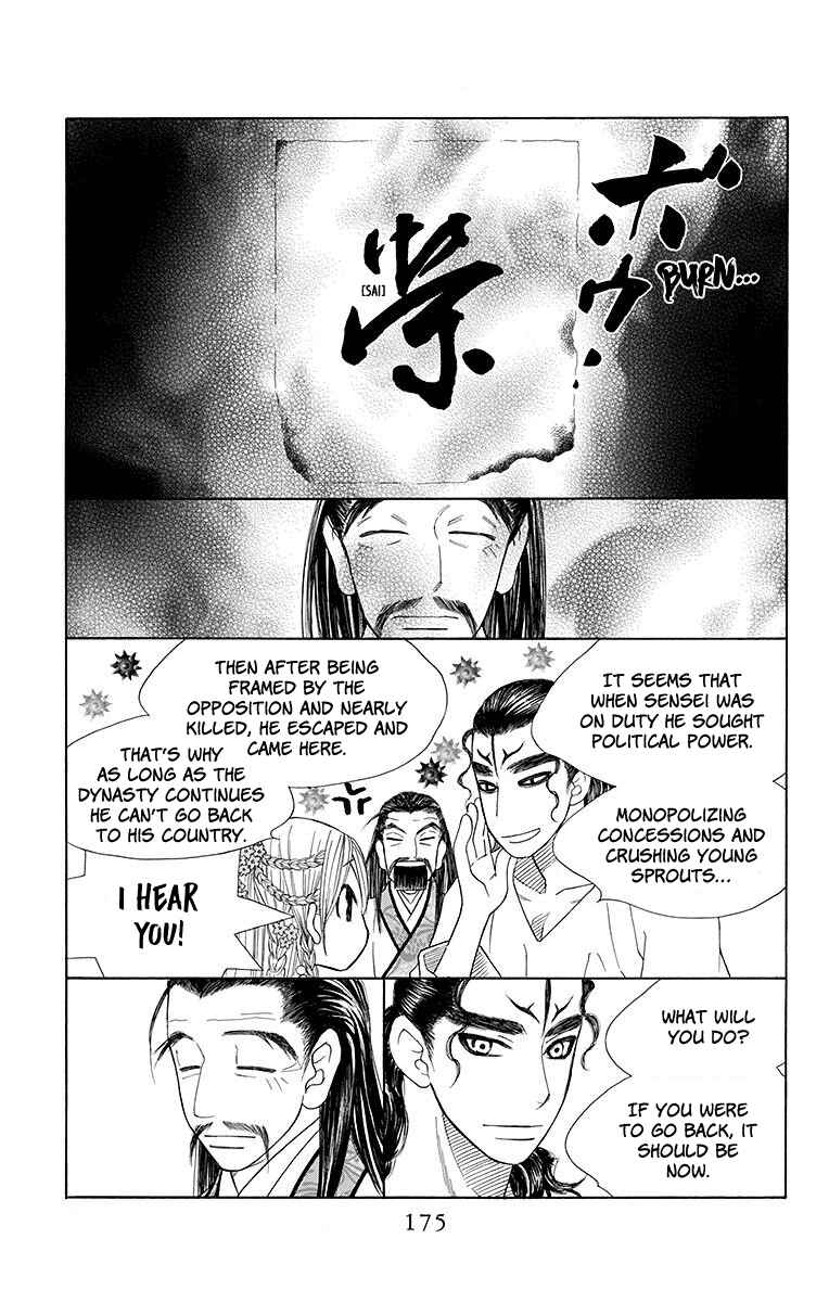 Page 16 Chapter 23 Hinoko