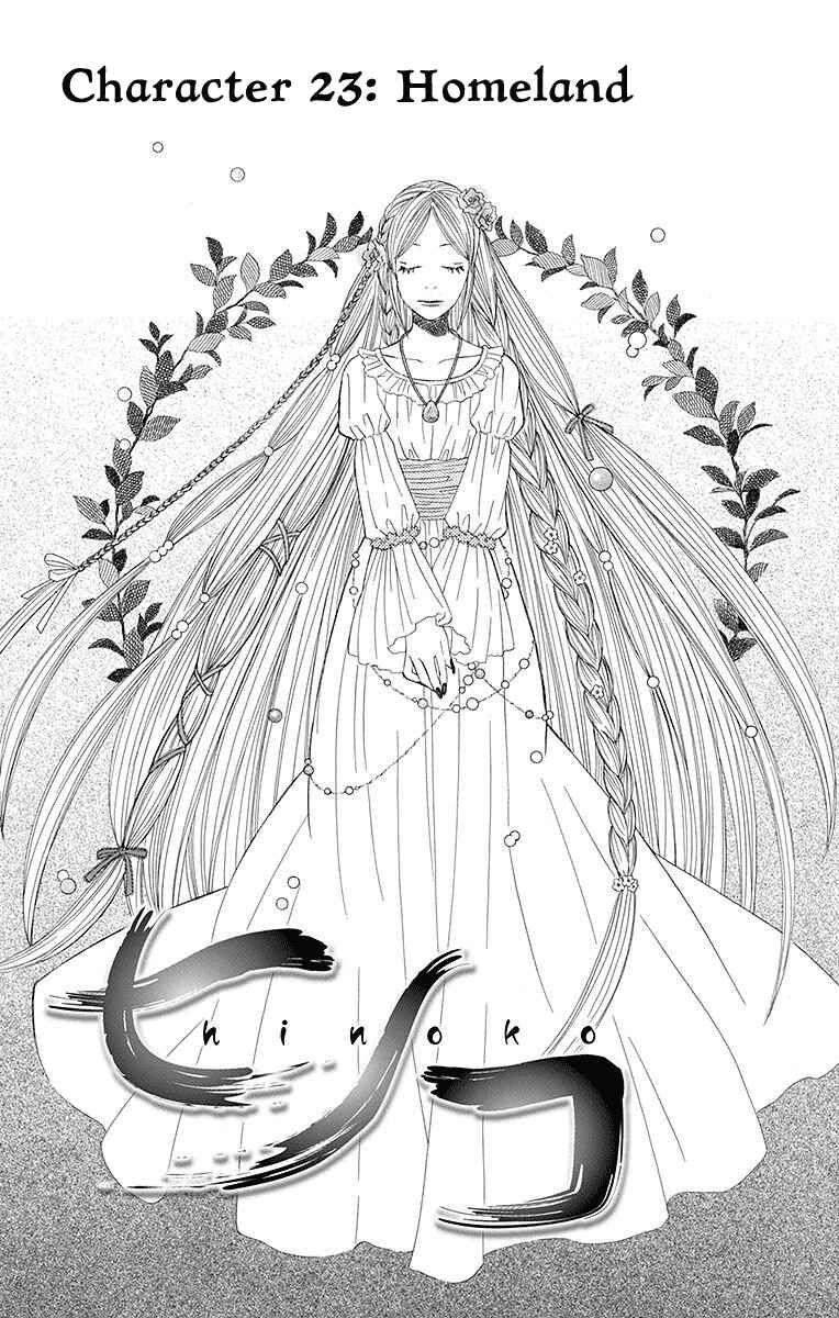 Page 2 Chapter 23 Hinoko