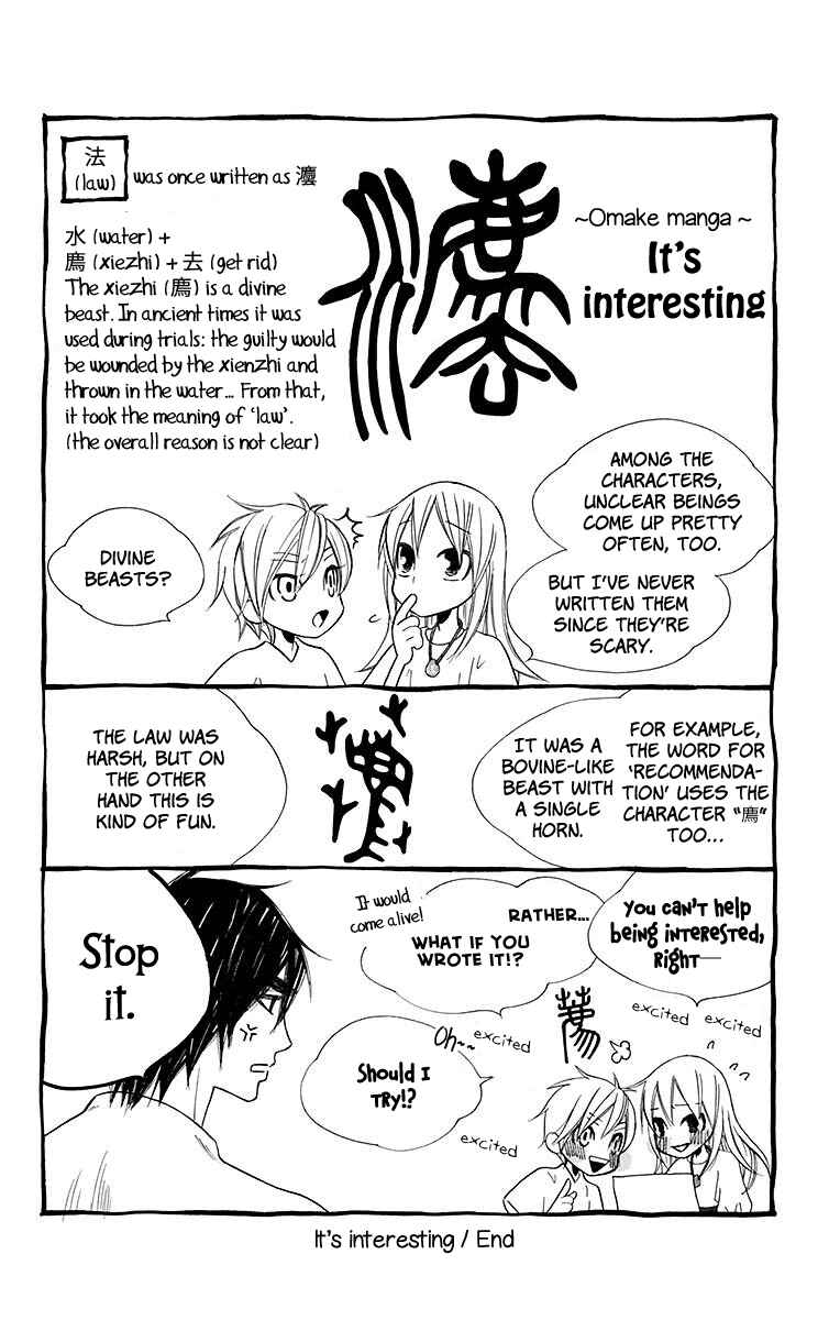 Page 28 Chapter 23 Hinoko