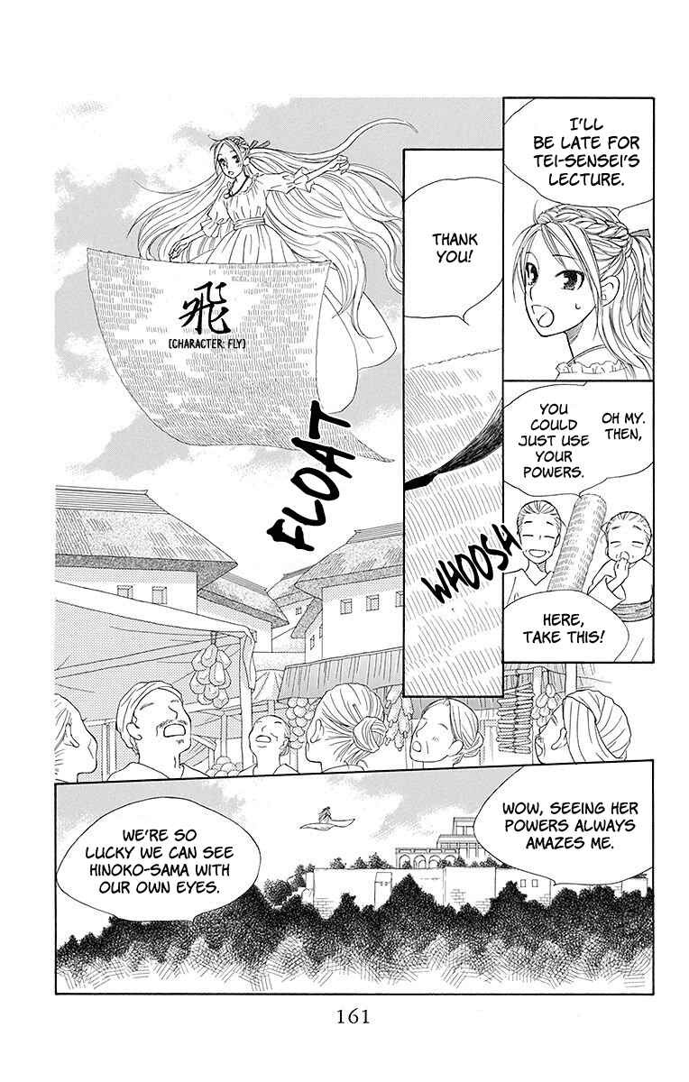 Page 4 Chapter 23 Hinoko