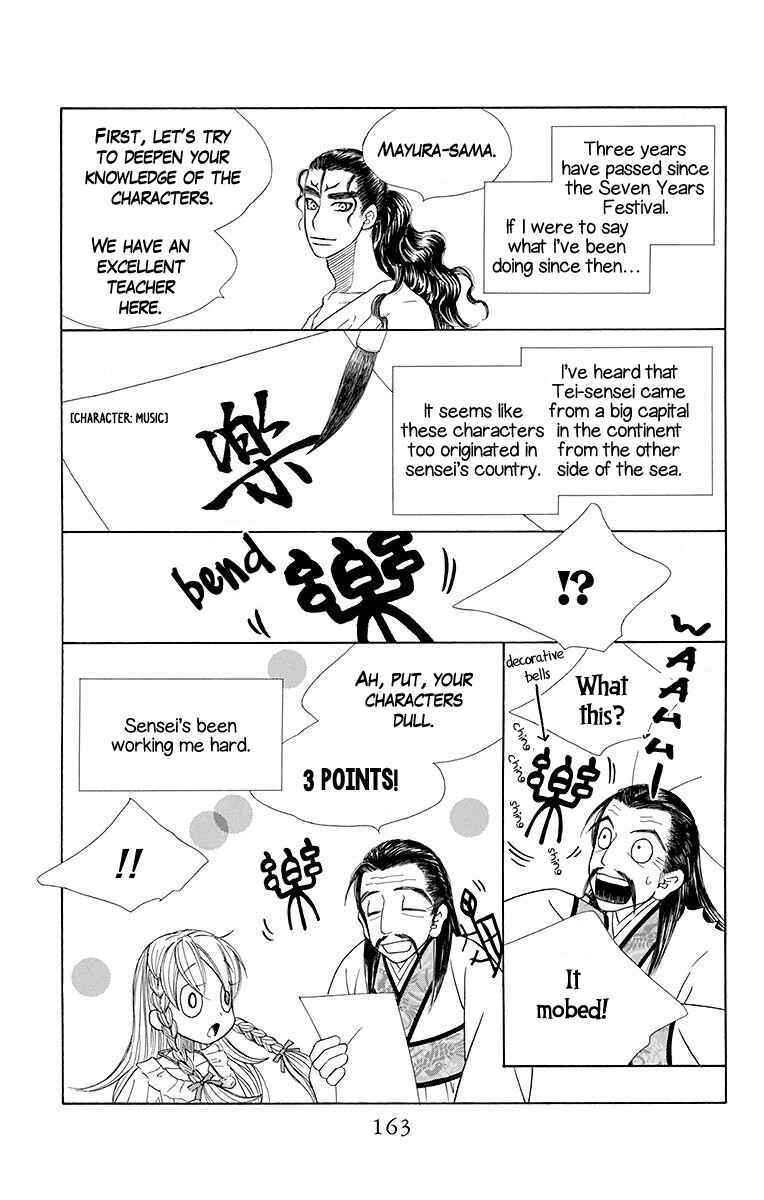 Page 6 Chapter 23 Hinoko
