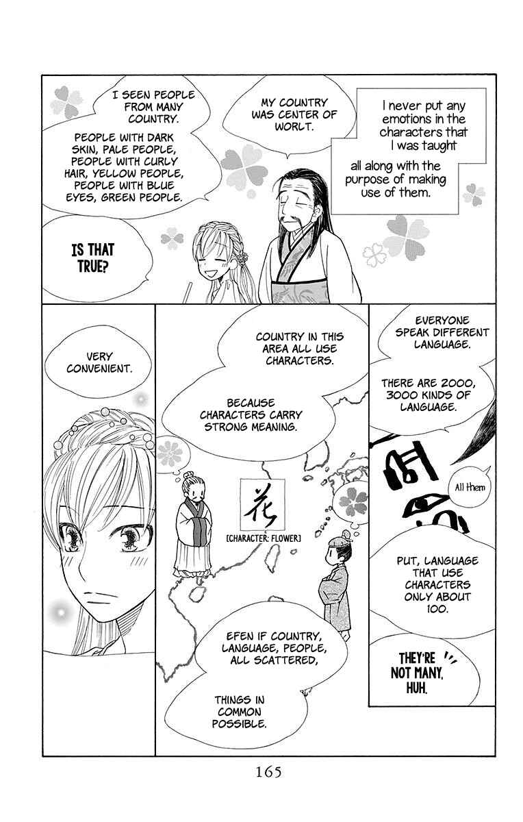 Page 8 Chapter 23 Hinoko